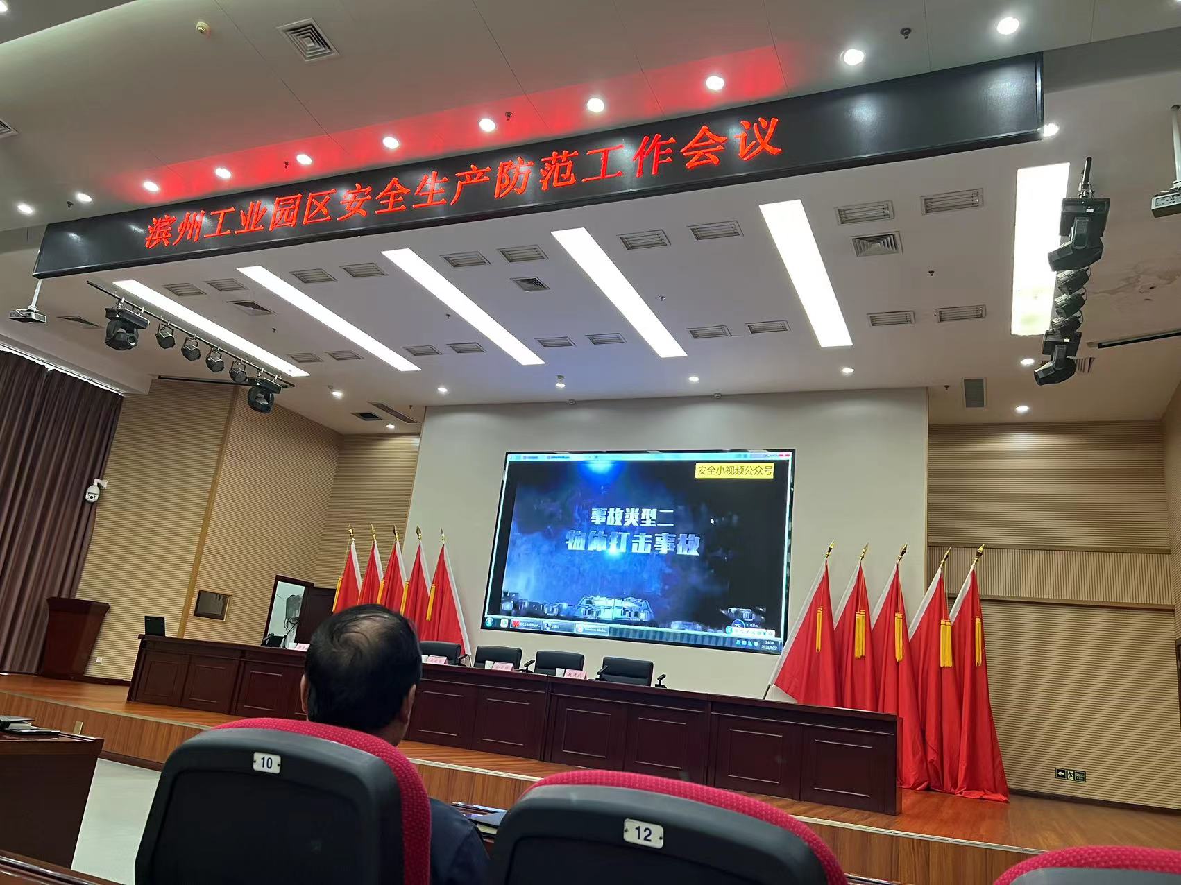 濱州工業(yè)園區(qū)召開安全防范工作會議、濱州工業(yè)園區(qū)環(huán)境保護工作推進會議