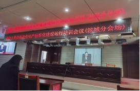 安全科參加了區(qū)局召開的全市工貿(mào)企業(yè)安全生產(chǎn)標準化建設運行培訓會議